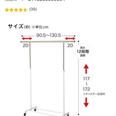 ハンガーラックの画像