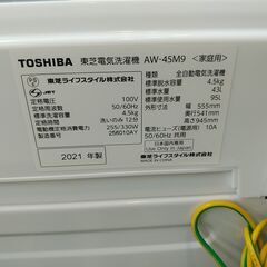 注目！3か月間保証☆配達有り！11000円(税込）東芝 4.5㎏ 全自動 洗濯機 2021年製の画像