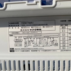 🌸YAMADA 洗濯機  YWM-T50A1の画像