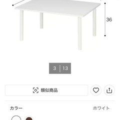 簡単に脚を外せるローテーブルの画像