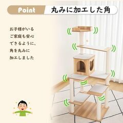 キャットタワー148cmの画像