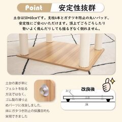 キャットタワー148cmの画像