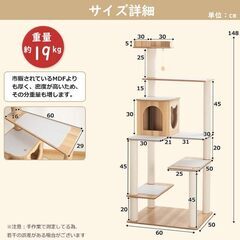 キャットタワー148cmの画像