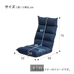 座椅子の画像