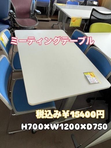 ミーティングテーブル ②
