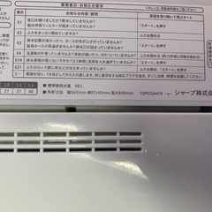 🌸SHARP 電気洗濯機 ES-GE5B-Tの画像