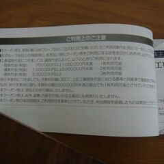 大成建設株式会社 株主優待 工事請負代金・仲介手数料等割引クーポン券 ゴルフ場優待クーポン券の画像