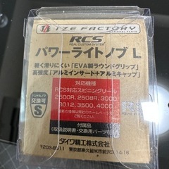 新品DAIWAスピニングリール用ノブの画像