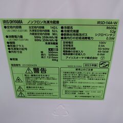 3か月間保証☆配達有り！19800円(税込）2023年製 アイリスオーヤマ 142L 2ドア冷蔵庫 ホワイトの画像