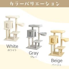 キャットタワー　93cm　ホワイトの画像
