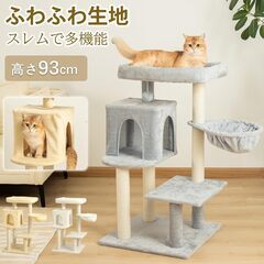 キャットタワー　93cm　ホワイトの画像