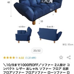 ソファの画像