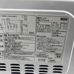 レンジの画像