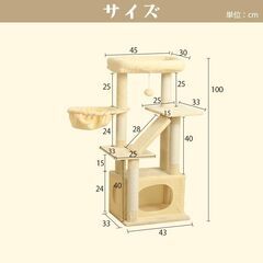 キャットタワー　100cm　ベージュの画像