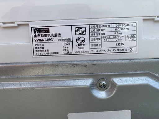 ?YAMADA 洗濯機  YWM-T45G1
