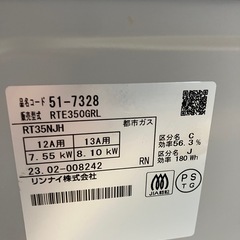 I 2510-192 リンナイ ガステーブル 都市ガス RTE35OGRL 2023年製 通電確認済み キズ 汚れありの画像
