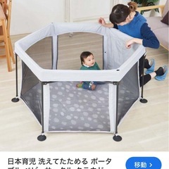 ベビーサークルの画像