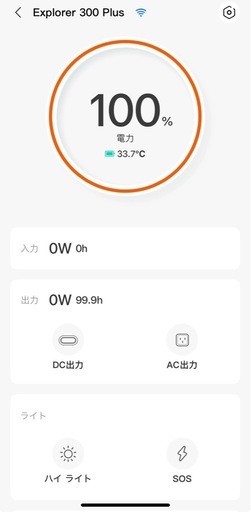 【最終値下げ】ジャクリ ポータブル電源 ソーラー付　300Plus
