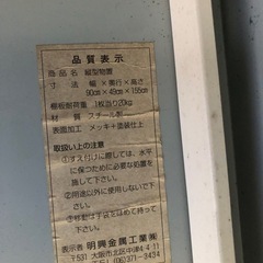 物置中古の画像