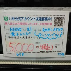 3か月間保証☆配達有り！5000円(税込） NOEVE 電子レンジ ターンテーブル 2021年製 ホワイトの画像