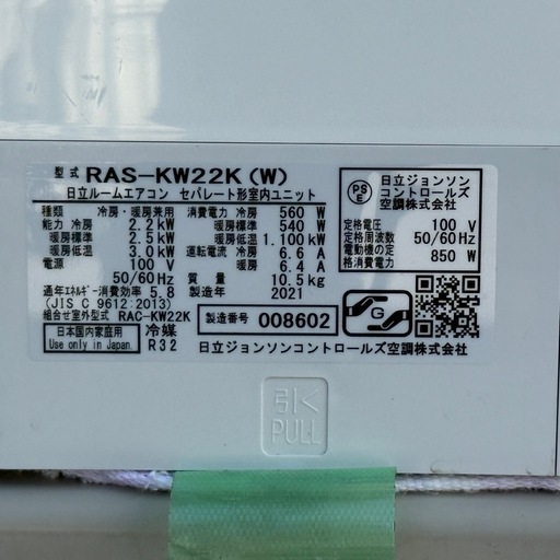 FSJ6◇日立 エアコン◇主に6畳◇2021年製◇白くまくん◇自動お掃除◇RAS-KW22K(W)