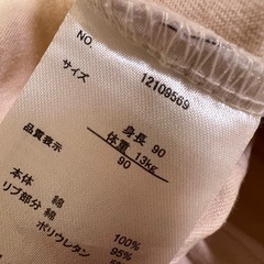 ミッフィ長袖の画像