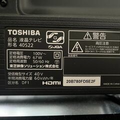 テレビ レグザ 40S22 の画像