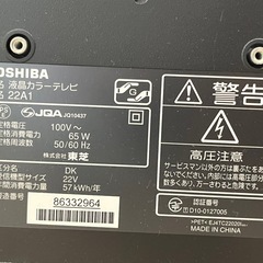 TOSHIBAテレビ   ジャンク品の画像