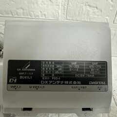 DXアンテナ 家庭用ブースター UHF増幅機 BU41L1 ブースター用電源 PSD-4 デラックス 現状品 札幌市 白石店 の画像