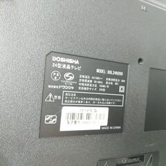 3か月間保証☆配達有り！9800円(税込）ドウシシャ 24型 液晶テレビ 2019年製 汎用リモコン付の画像