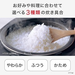 手渡し限定/名古屋市★新品/T-fal ティファール ザ・ライス 遠赤外線IH炊飯器エッセンシャル 5.5合 アイボリー RK9102J0の画像