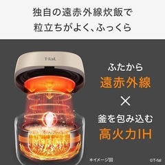 手渡し限定/名古屋市★新品/T-fal ティファール ザ・ライス 遠赤外線IH炊飯器エッセンシャル 5.5合 アイボリー RK9102J0の画像