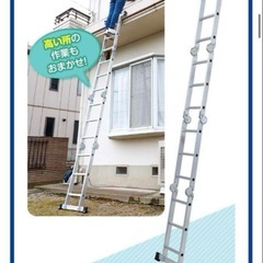 【Y1008】ステップエイト　多機能脚立・折りたたみはしご　の画像