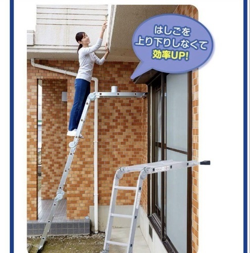 【Y1008】ステップエイト　多機能脚立・折りたたみはしご