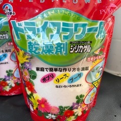 ●ドライフラワー用 乾燥剤 1kg×3つ●あげますの画像