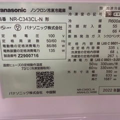 100809パナソニック3ドア冷蔵庫335L2022年製の画像