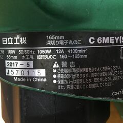 HITACHI 165mm 深切り電子マルノコ C6MEY(S) 2017年製 中古の画像