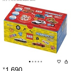 新品未使用 子供用 不繊維マスク 30枚入 2個セット トミカ プラレール デザインの画像