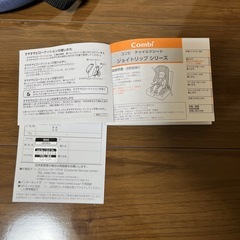 チャイルドシート1歳からの画像