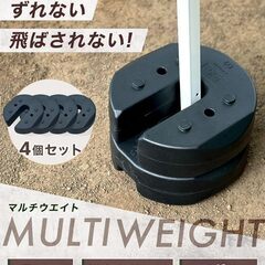 awnec テント タープ用 重り マルチウエイト 4個セット 屋外 防水 5kg×4個 20kgの画像