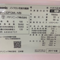 100810パナソニック3ドア冷蔵庫315L2017年製の画像