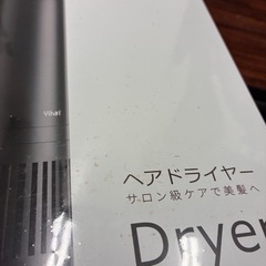 【新品未開封】ドライヤー　速乾　大風量の画像