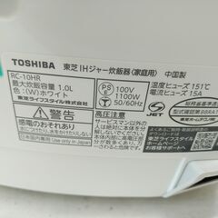 品質保証☆配達有り！6800円(税込）東芝 5合炊き IHジャー炊飯器 2023年製 ホワイトの画像