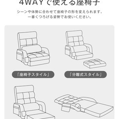 座椅子　一人がけ　２つの画像