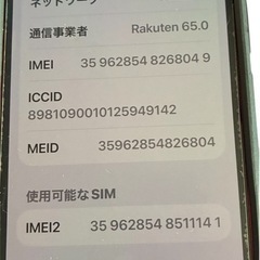 iPhone 13 SIMフリー　レッド　128gb 割れ等なしの画像