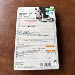 滑り止めスパイク　MT 新品未開封の画像
