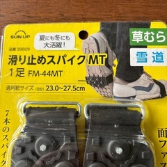 滑り止めスパイク　MT 新品未開封の画像