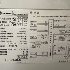 あげます！5.5kg全自動洗濯機【取りに来て下さる方のみ】の画像