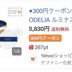 新品💄ODELIAﾌｧﾝﾃﾞｰｼｮﾝの画像
