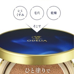 新品💄ODELIAﾌｧﾝﾃﾞｰｼｮﾝの画像